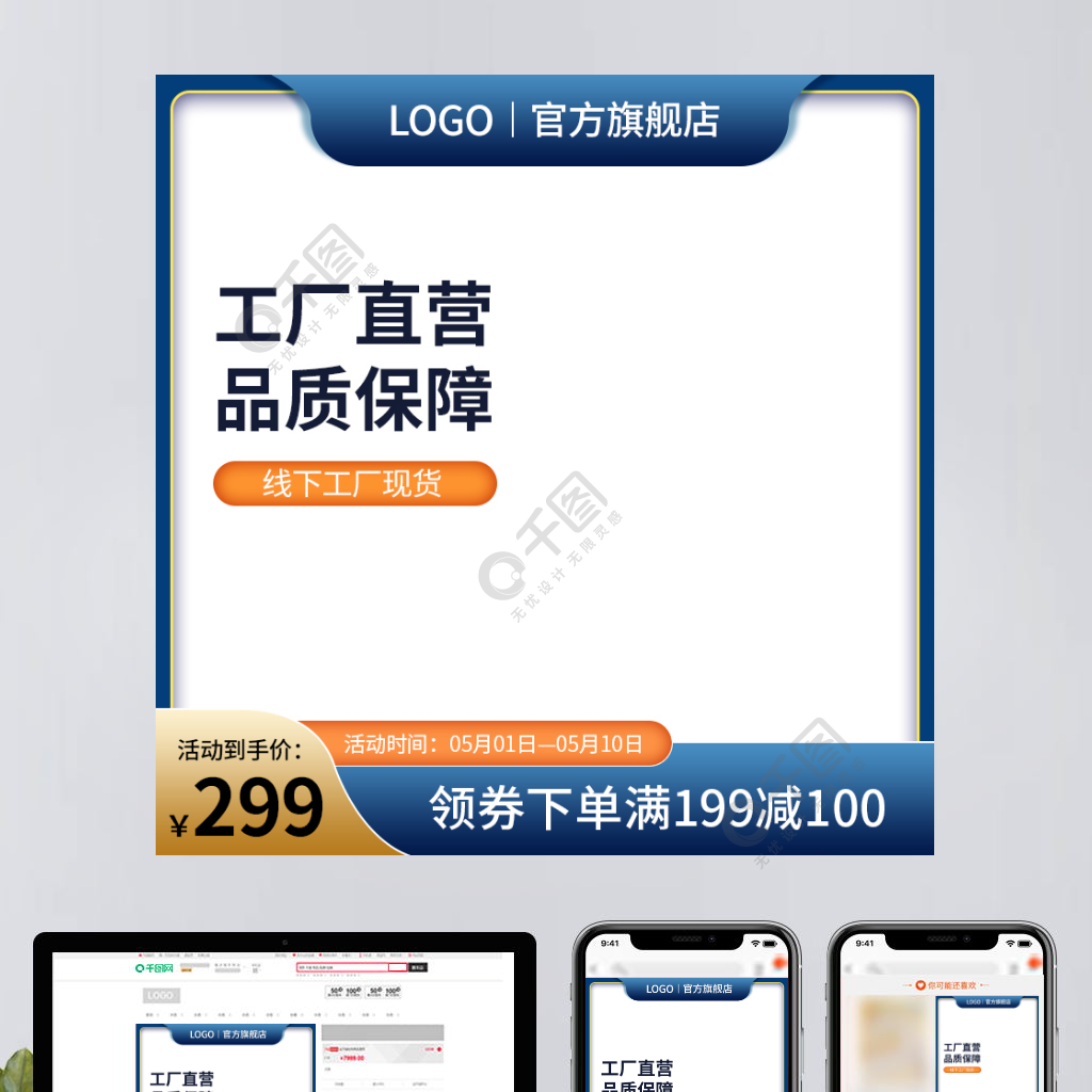 電商五金建材家居主圖模板 淘寶天貓批發(fā)工廠的營(yíng)銷(xiāo)利器