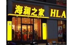 沖孔字價格與品牌推薦 福州成藝廣告字牌的實力之選