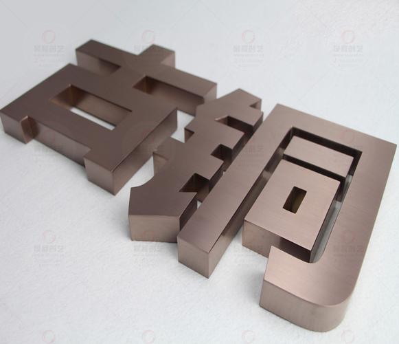 字,玫瑰金,黑鈦金,立體字-廣告字牌-標識標牌-深圳景程創藝廣告公司