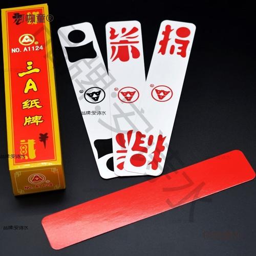 水字牌廠家,品牌,圖片,熱帖